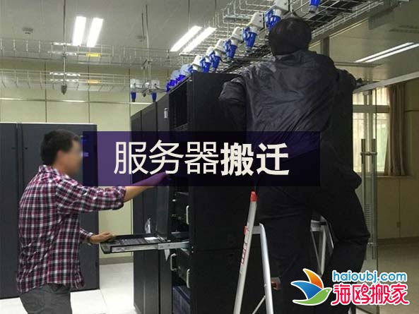 昆明服務器搬遷.jpg 昆明服務器搬遷.jpg