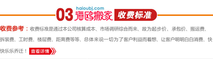 昆明搬家怎么收費.jpg 昆明搬家怎么收費.jpg