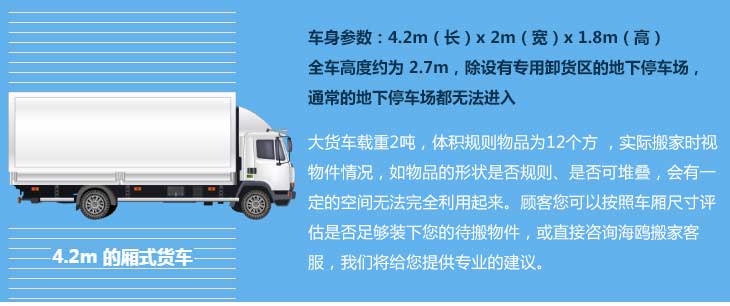 昆明搬家公司車輛介紹 昆明搬家公司車輛介紹