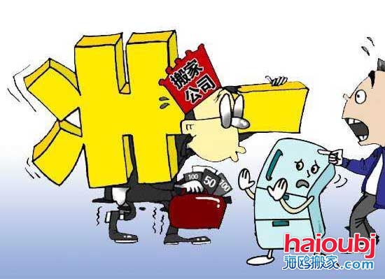 搬家公司“放水”消費者被“惹人煩”.jpg 搬家公司“放水”消費者被“惹人煩”.jpg