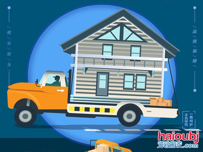 自己開搬家公司利潤(rùn)多少有人在搬家公司干過嗎.jpg 自己開搬家公司利潤(rùn)多少有人在搬家公司干過嗎.jpg