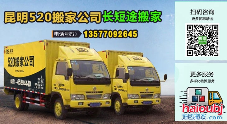 昆明到大理賓川縣長(zhǎng)途搬家,從大理賓川搬家到昆明多少錢,昆明到大理賓川拉貨