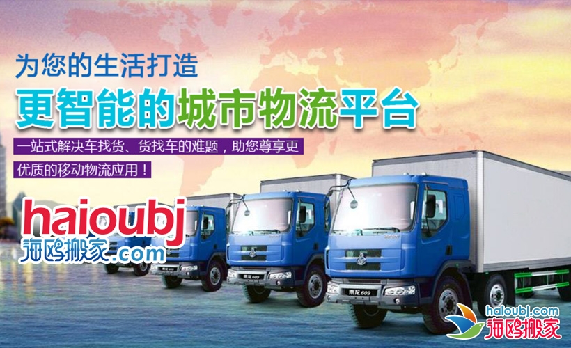 昆明官渡區(qū)搬家公司電話號(hào)碼是多少,收費(fèi)標(biāo)準(zhǔn)靠譜的搬家公司是哪家？