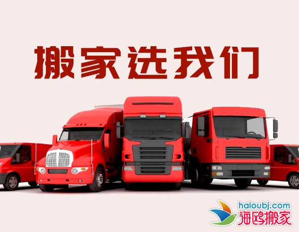 昆明北市區(qū)搬家公司精品搬家、個人單位學校、設備搬運、長途運輸